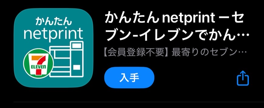 鶴瀬校】北辰テスト 受験票が発行開始！📃 - 【公式】エイメイ学院