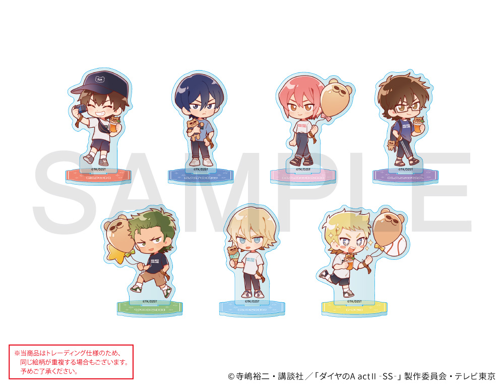 TVアニメ『ダイヤのA actII Second Season』×きゃらドリ!! 2025