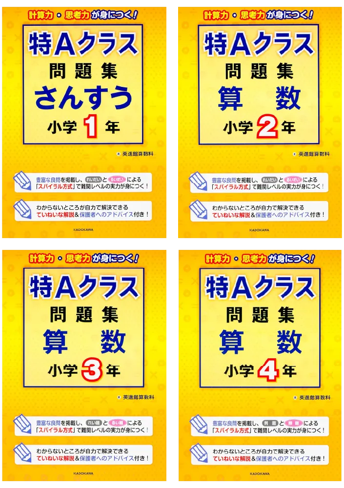 書籍・出版物 | 英進館