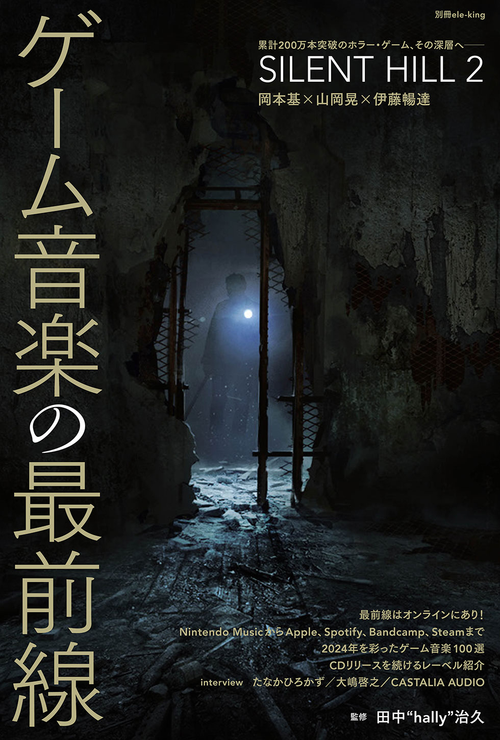 CLUB JAZZ definitive 1984-2015 “クラブ・ジャズ”を謳うディスク