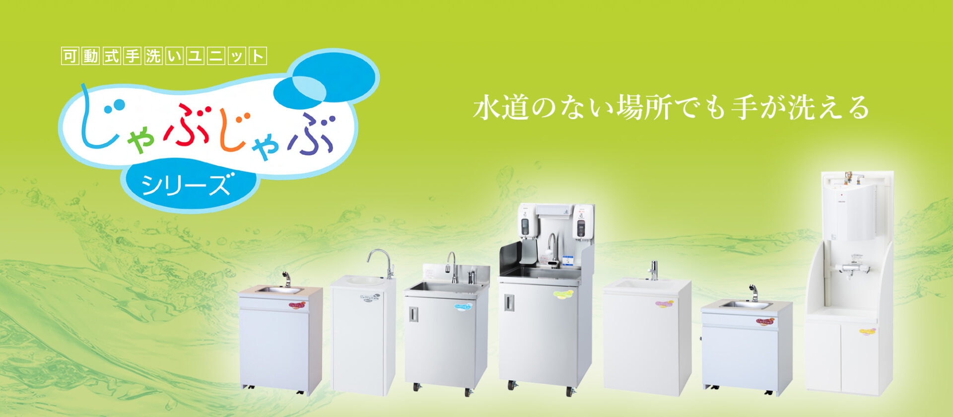 株式会社エレミック