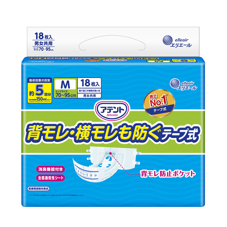 アテント 消臭効果付きテープ式 背モレ・横モレも防ぐ M｜介護用品