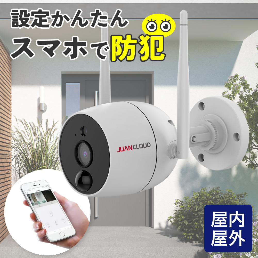 水鏡 ワイヤレス 防犯カメラ 屋外用 コンセント式 300万画素 スマホ
