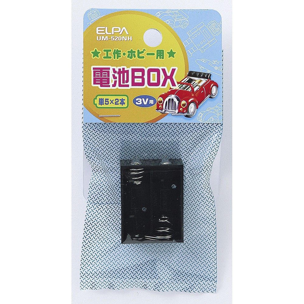 エルパ(ELPA) 電池ボックス 単5形×2本用 UM-520NH ｜ エルパ・ダイレクト