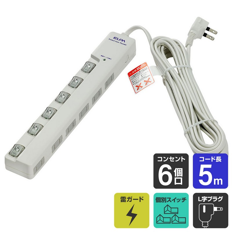 セール】エルパ(ELPA) 電源タップ 個別スイッチ 横差し AC6個口 コード