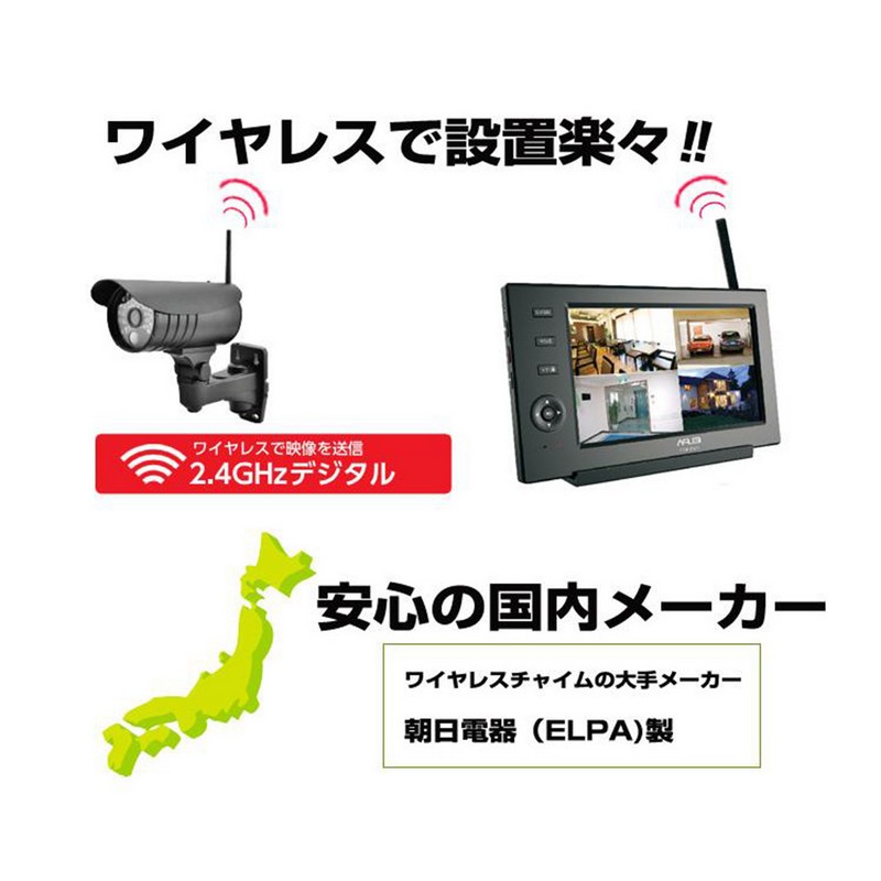 エルパ(ELPA) 防犯カメラ 屋外用 ワイヤレスカメラ1台＋モニタ1台