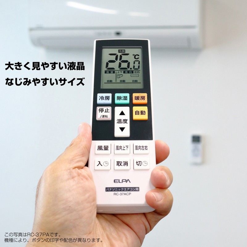 エルパ(ELPA) エアコンリモコン メーカー別 三菱 霧ヶ峰用 RC-AC37MI
