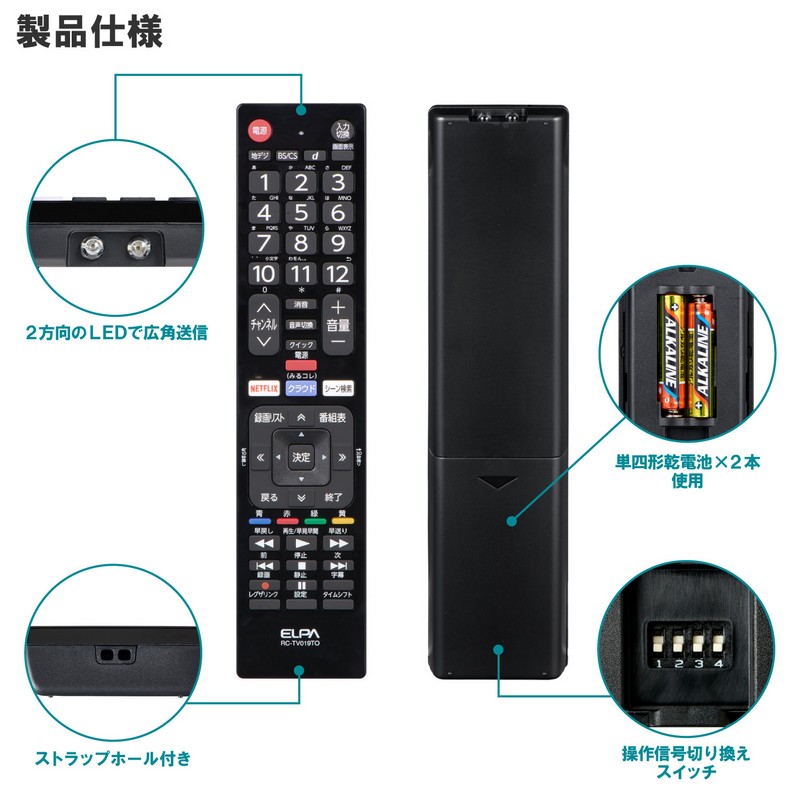 エルパ(ELPA) テレビリモコン メーカー別 東芝 レグザ用 RC-TV019TO