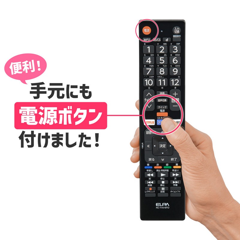 エルパ(ELPA) テレビリモコン メーカー別 東芝 レグザ用 RC-TV019TO