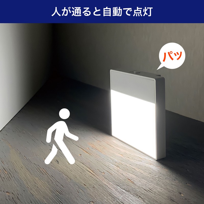 エルパ(ELPA) LED ナイトライト 乾電池式 明暗＆人感センサー 白色光