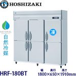 縦型冷凍冷蔵庫 《奥行650》 巾1780～1800 | 業務用冷蔵庫・厨房機器
