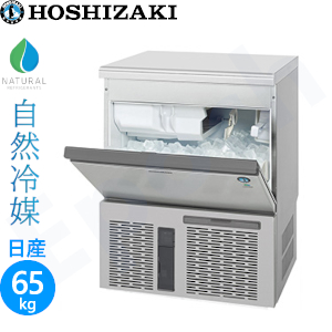 IM-65M-2 ホシザキキューブアイス製氷機 業務用 新品 | 業務用冷蔵庫