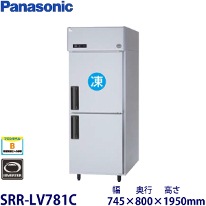 SRR-LV781C（旧型番SRR-K781CB） パナソニック 縦型冷凍冷蔵庫