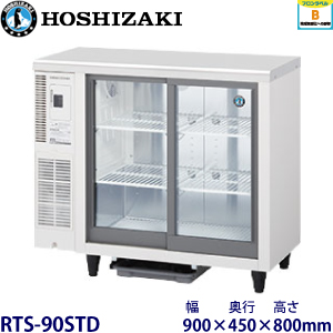 SMR-VZ941（旧型番：SMR-V941D） パナソニック テーブル型冷蔵ショー