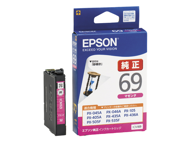 カラリオプリンター PX-045A 消耗品情報・オプション情報｜サポート
