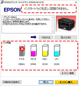 インクカートリッジの一部商品の仕様変更について（2023年3月16日