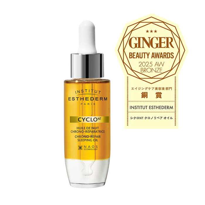 シクロNT クロノリペア オイル｜美容液｜FACE CARE | エステダム