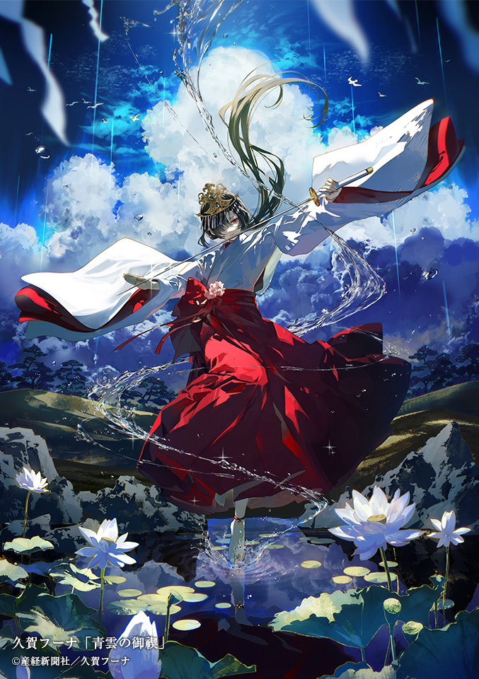 絵師100人展 15 | 絵師100人展公式サイト