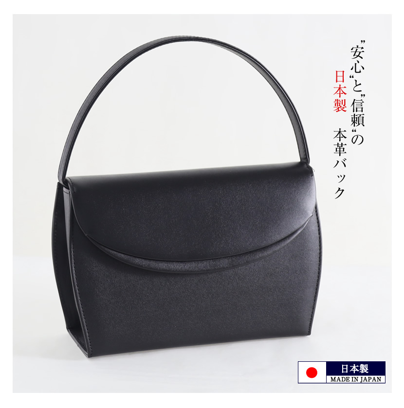 日本製】国産 本革2WAYフォーマルバッグ （附属チェーン付き）【bg-m071】