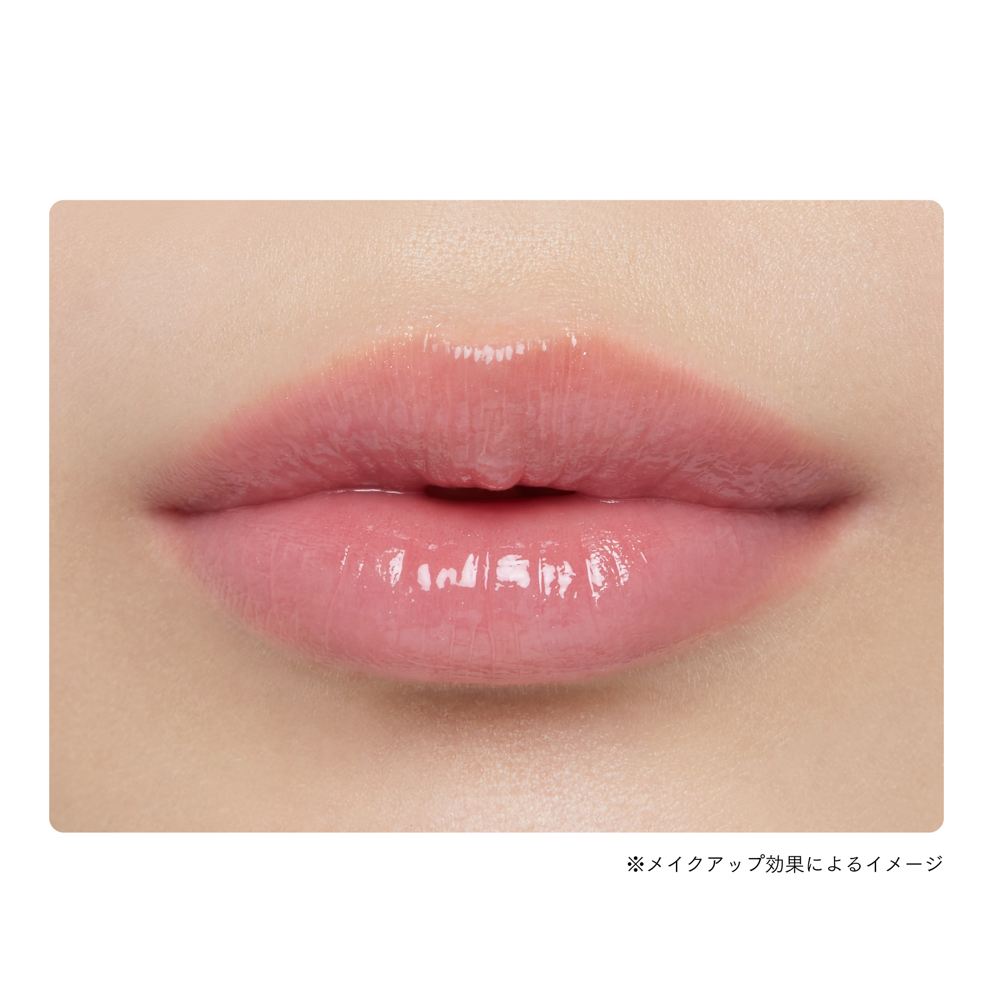 リップエッセンス（ホット） | エテュセ公式サイト -ettusais-