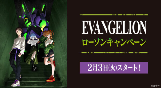 EVANGELION:95 2025 S/S Campaign vol.3 4月4日(金)より開始！