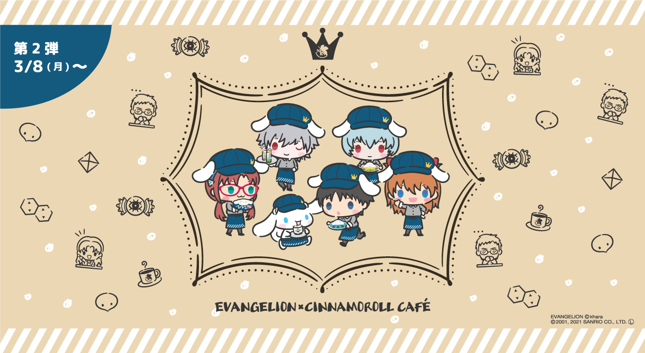 大好評につき第2弾！3/8(月)よりエヴァとシナモロールカフェ新宿店の