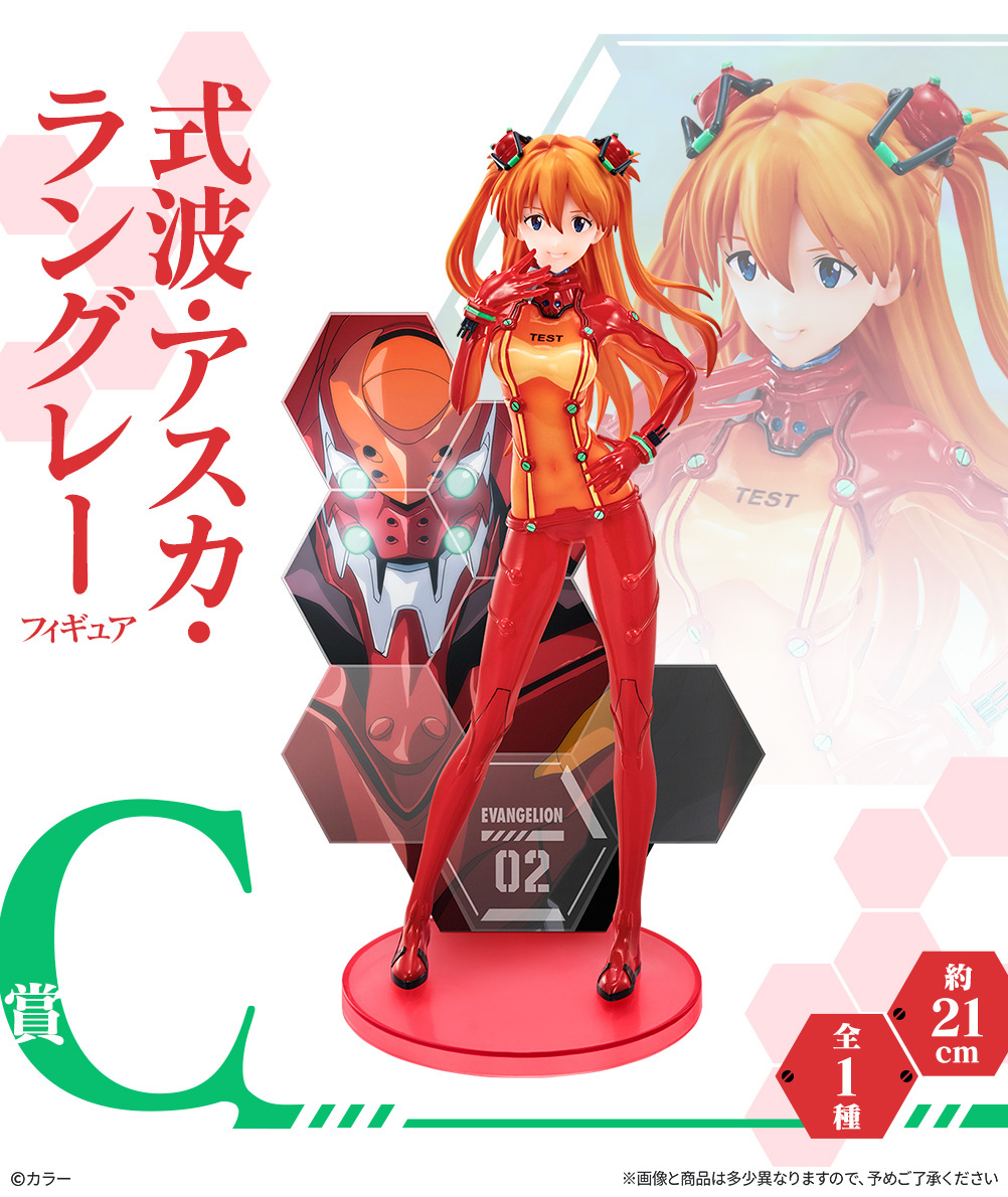 発売決定！「一番くじ エヴァンゲリオン ～エヴァパイロット、集結