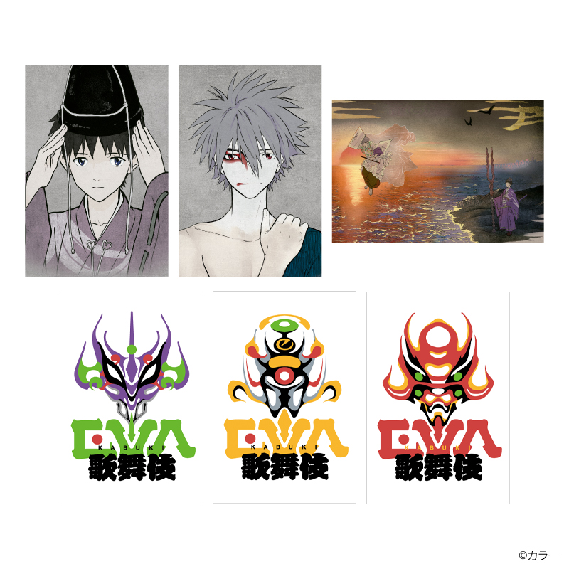 EVANGELION:30+；】歌舞伎交響曲第急番・ポストカードセット [お届け