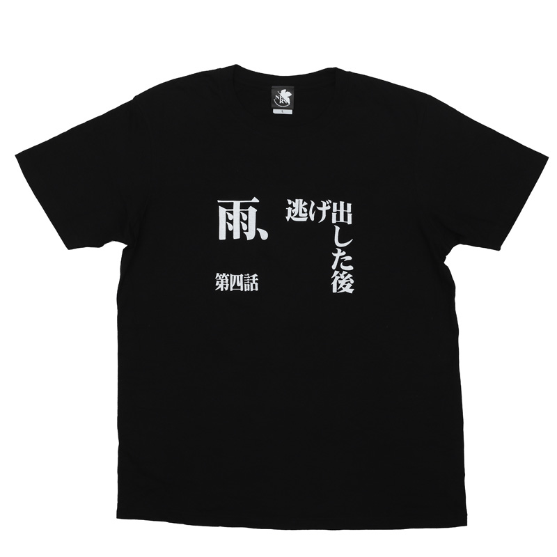 新世紀エヴァンゲリオン 全話Tシャツ 「第八話 アスカ、来日
