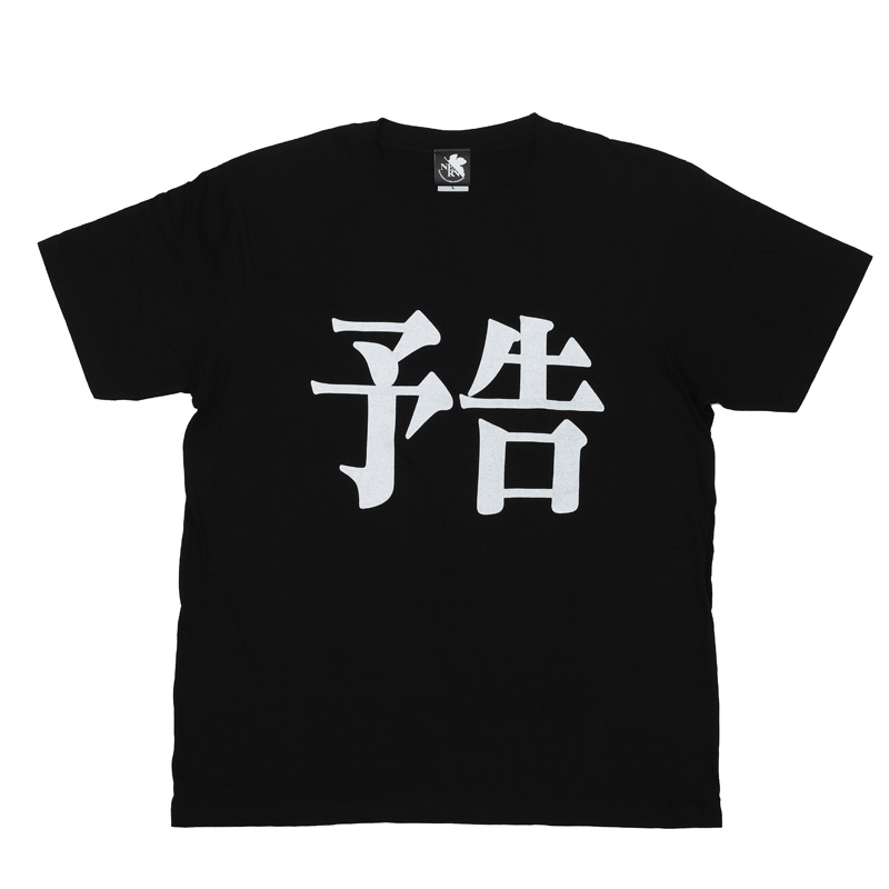 新世紀エヴァンゲリオン 全話Tシャツ 「第弐拾話 心のかたち、人の