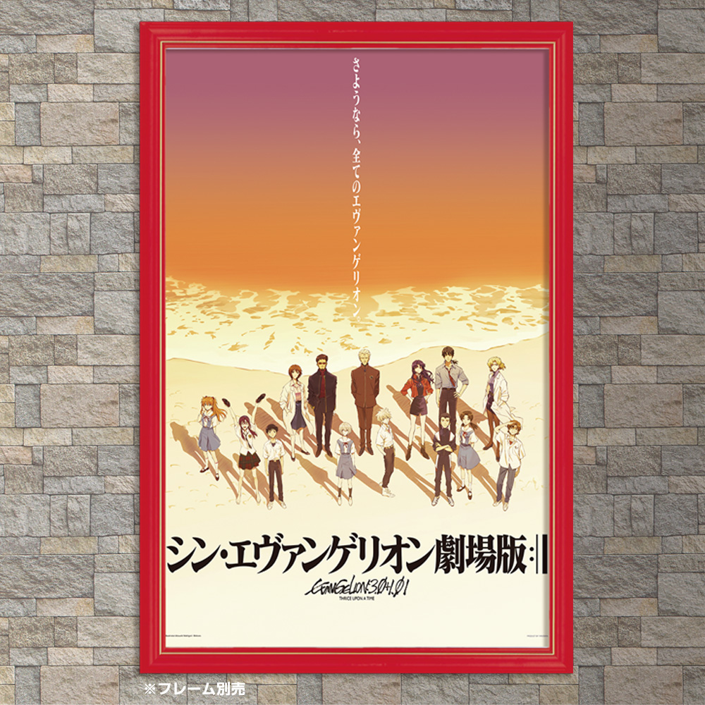 新商品：エヴァストアより『シン・エヴァンゲリオン劇場版』最後の