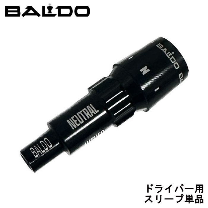 バルド 純正 スリーブ ドライバー用 単品 TT スカイドライブ