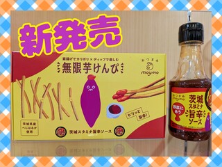 はろうきてぃ 茨城限定 納豆バージョン はろうきてぃ 茨城限定 納豆