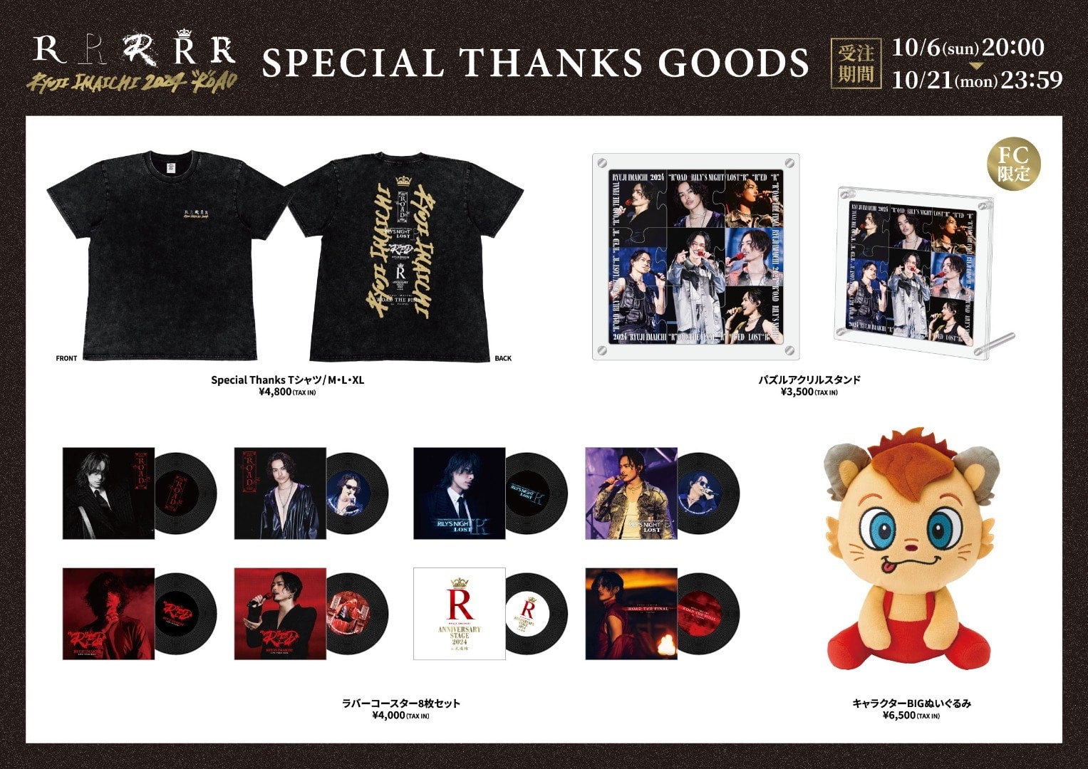 EXILE TRIBE STATION ONLINE STORE｜ニュース一覧