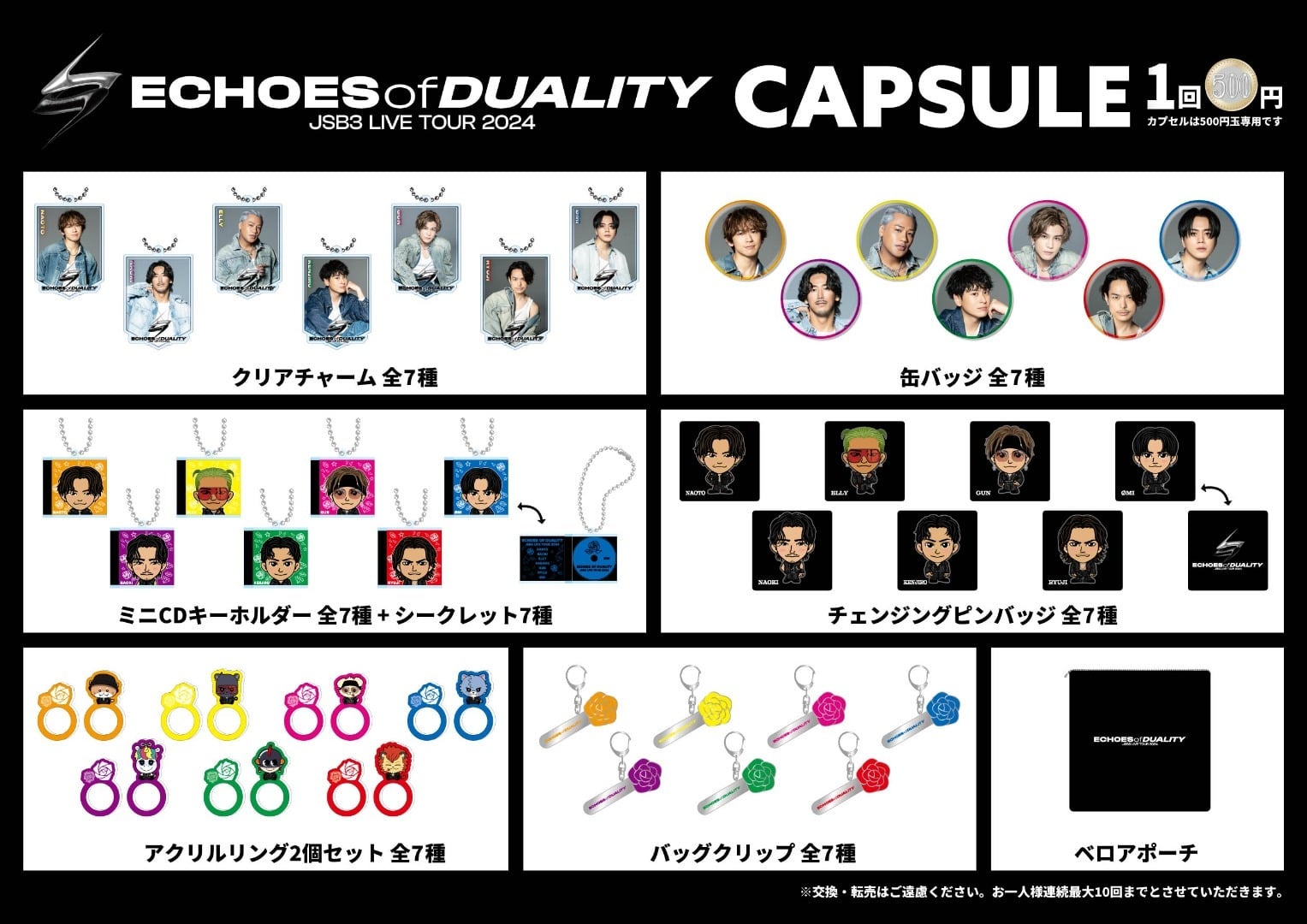 EXILE TRIBE STATION ONLINE STORE｜ニュース一覧