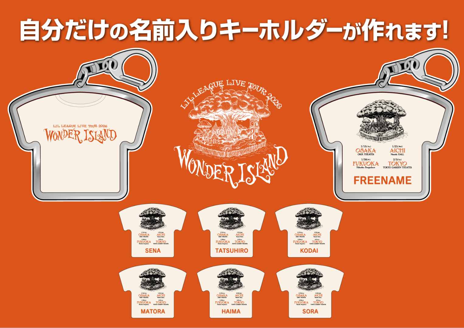 EXILE TRIBE STATION ONLINE STORE｜ニュース一覧