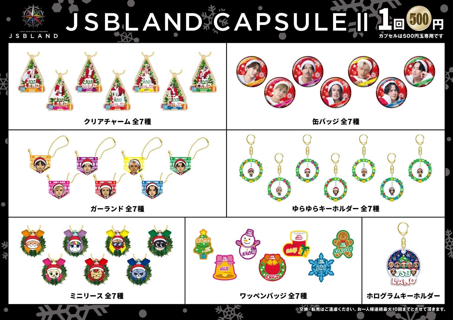 EXILE TRIBE STATION ONLINE STORE｜ニュース一覧