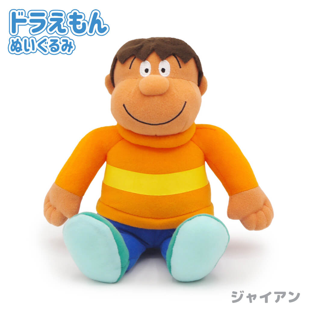 ジャイアン ぬいぐるみ | 祝電・弔電・国際電報なら電報屋のエクスメール