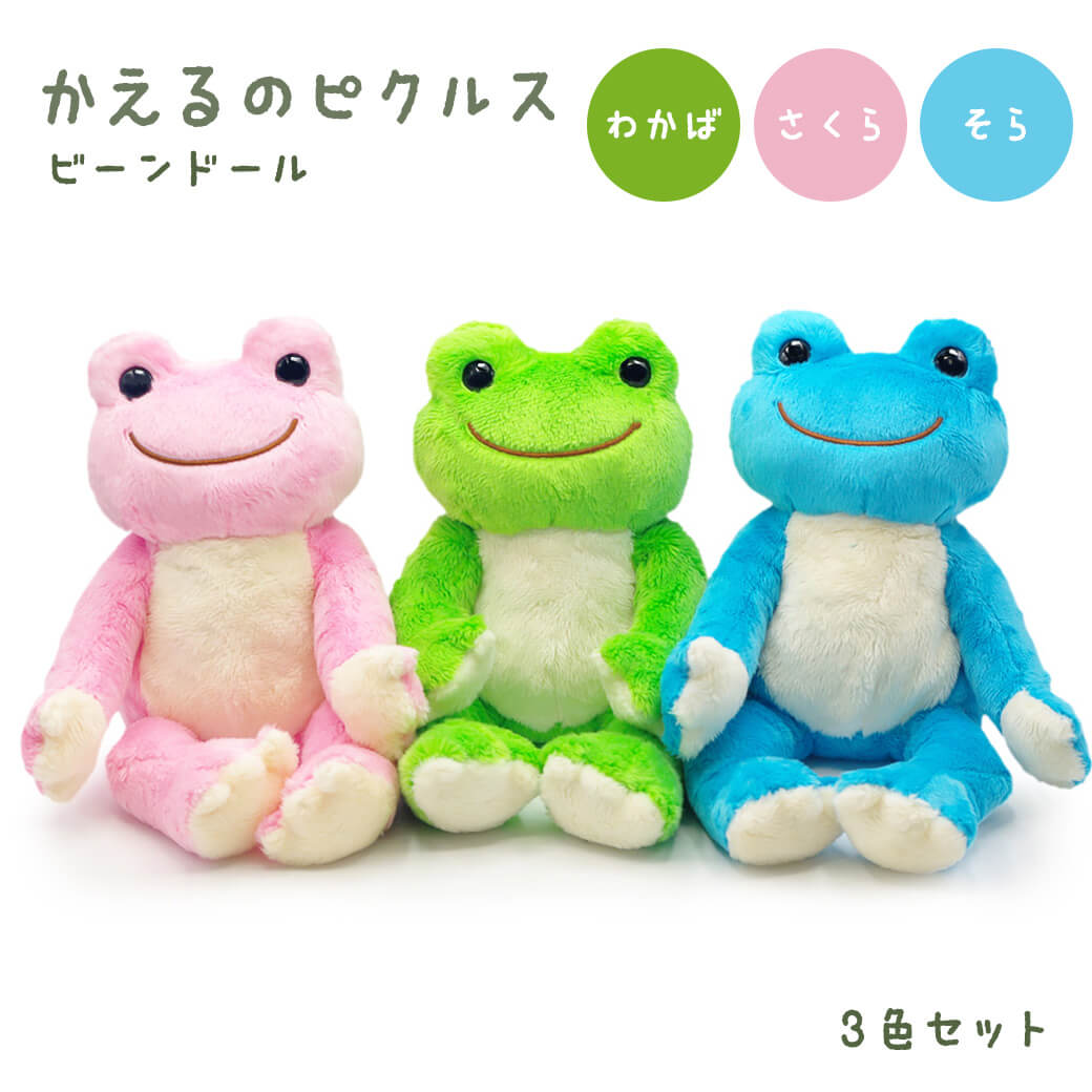 ☆かえるのピクルス×ホテルパセラリビングビーンドール かえるの