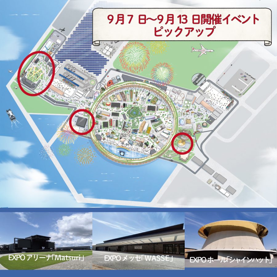 EXPO アリーナ「Matsuri」 | EXPO 2025 大阪・関西万博公式Webサイト