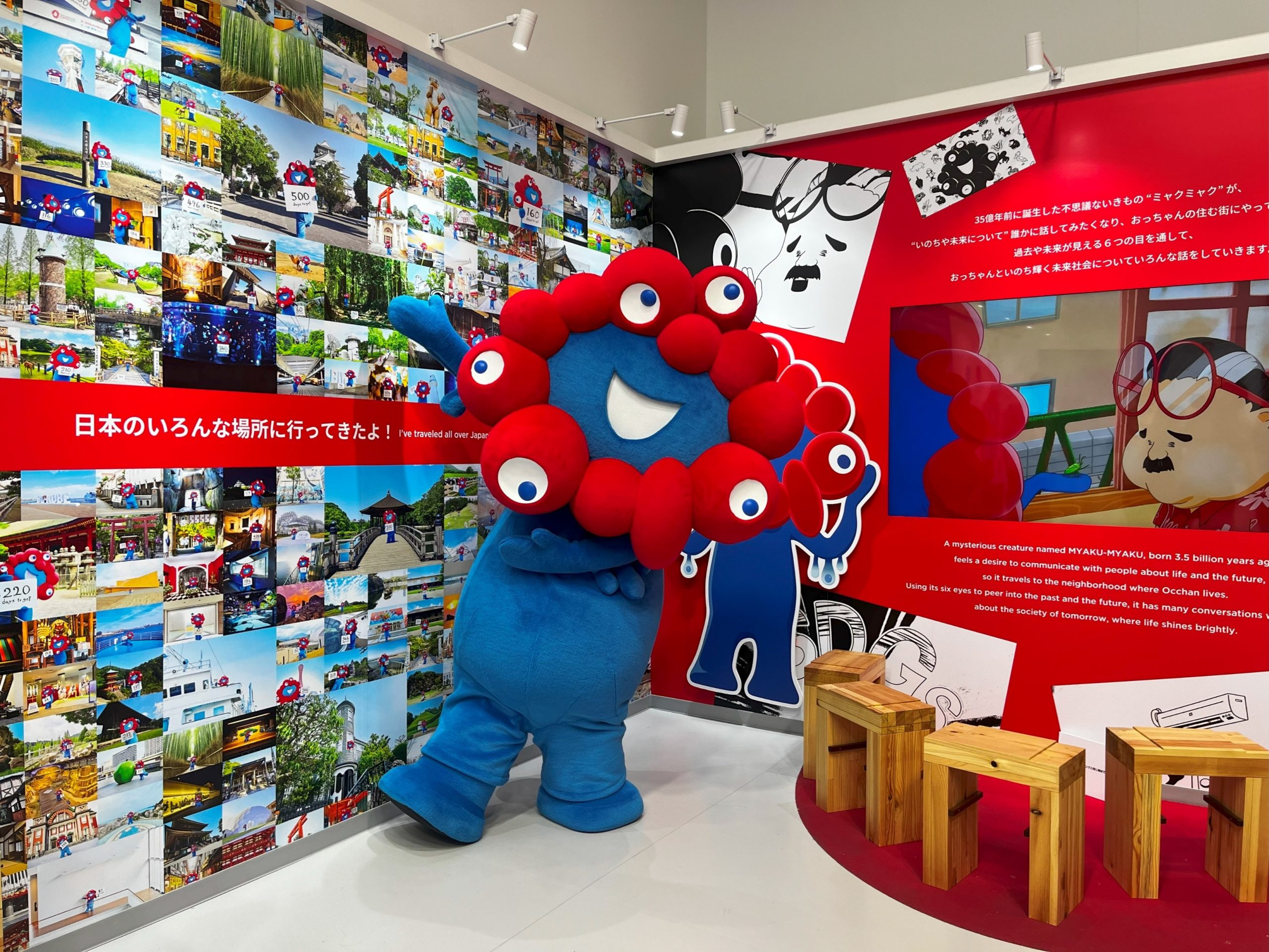 ミャクミャクハウス | EXPO 2025 大阪・関西万博公式Webサイト