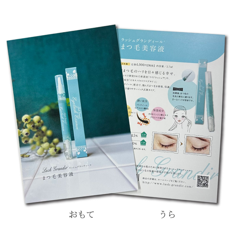 ラッシュグランディールまつ毛美容液筆タイプ 12本セット(店頭販売用