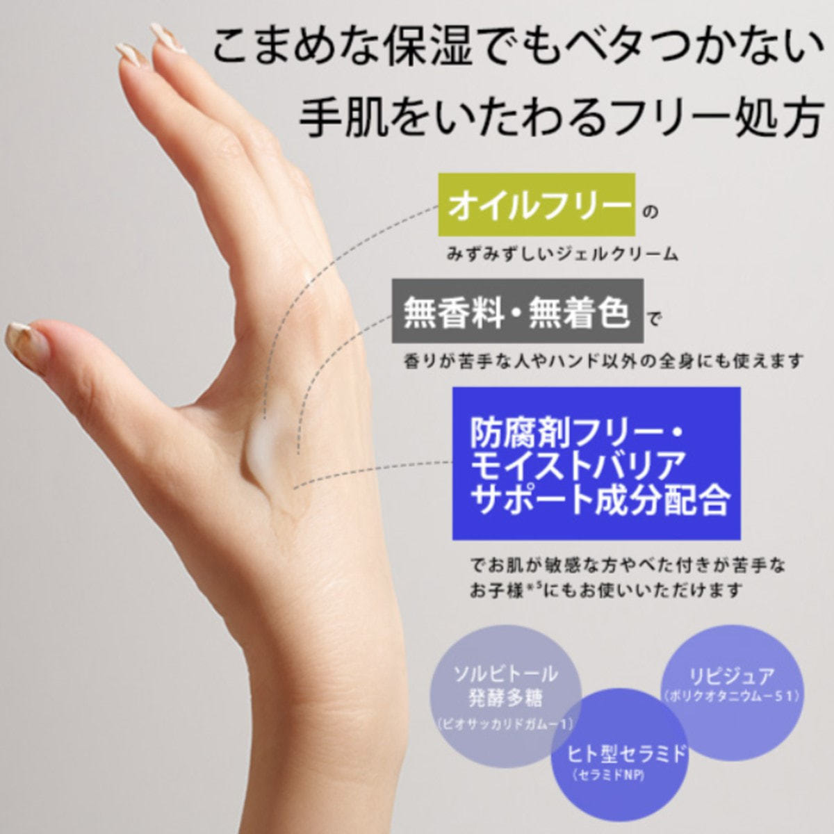 EORA ハンドジェルクリーム SC (無香料) 50gの通販・卸売り | アイ