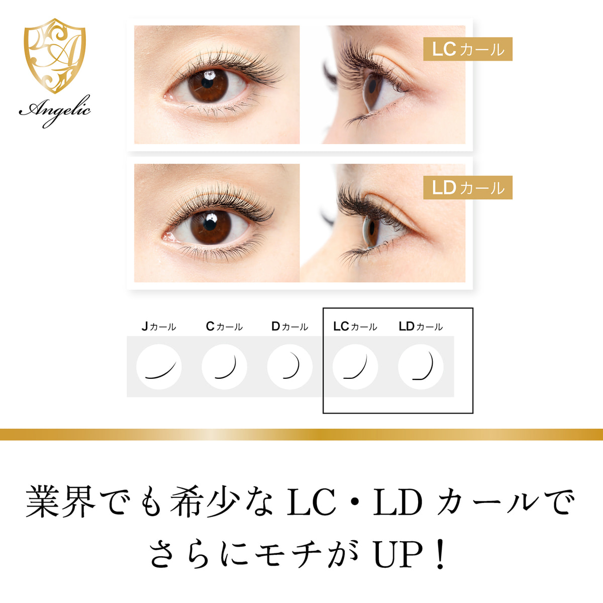 プレミアムセーブルシングル [Jカール太さ0.12長さ7mm]の通販・卸売り