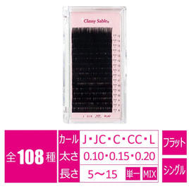 マットクチュール[Jカール 太さ0.15 長さMIX]の通販・卸売り | アイ