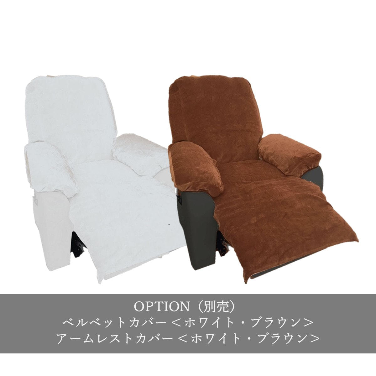 電動ラウンジチェア SHIFFON（シフォン）ダークブラウンの通販・卸売り
