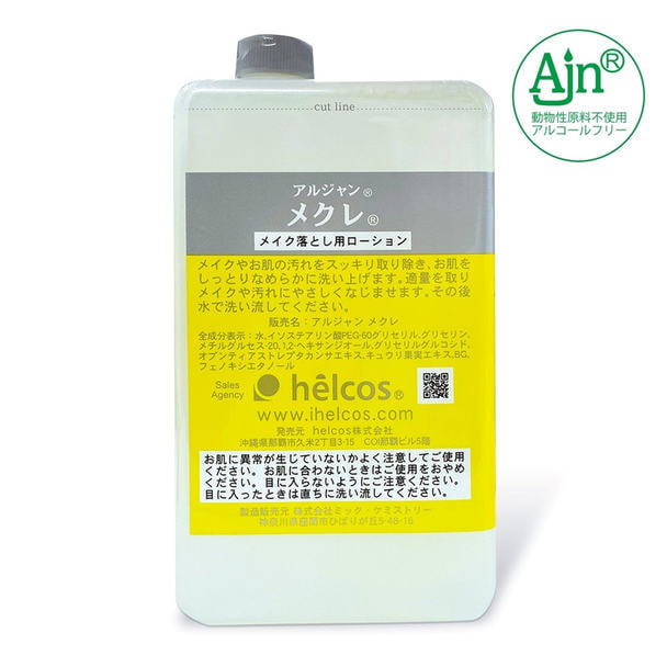ヒルコス】メクレ(泡タイプ)1000mlの通販・卸売り | アイラッシュガレージ