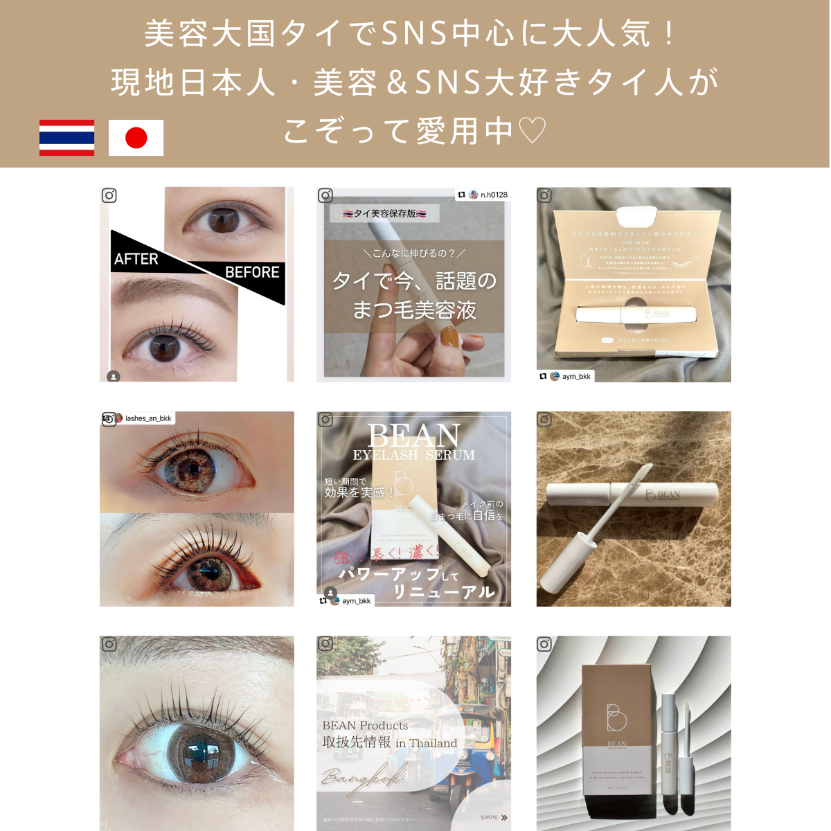 BEAN Eyelash serum】まつげ美容液ビーンアイラッシュセラム 4ml の
