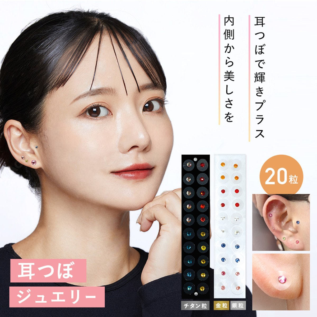 あすなろ】耳つぼシート 20粒 金粒の通販・卸売り | アイラッシュガレージ