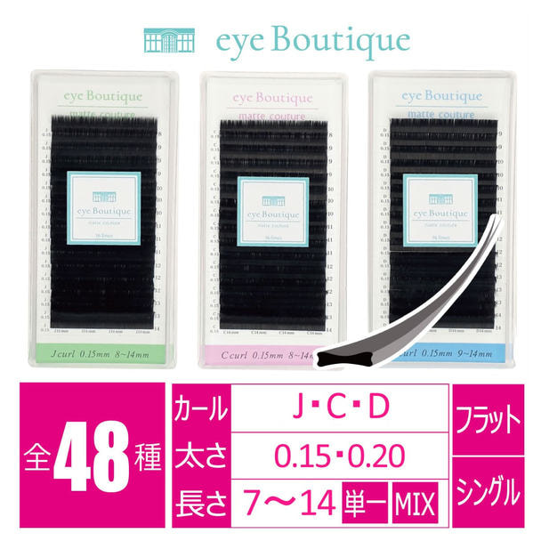 マットクチュール[Jカール 太さ0.15 長さMIX]の通販・卸売り | アイ